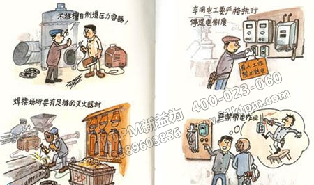 特種設(shè)備安全培訓(xùn)教育 特種設(shè)備安全培訓(xùn)教育